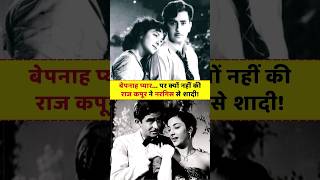 Untold Love Story of Raj Kapoor and Nargis bollywood shorts truinfopedia [upl. by Ahcrop]