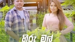 Hiru Mal හිරු මල්  Ruwan Hettiarachchi ft Umaria [upl. by Etz]