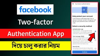 সিম ছাড়া Facebook 2 Step ভেরিফিকেশন চালু করার পদ্ধতি Facebook Twofactor Authentication in Bangla [upl. by Derreg]