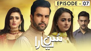 Sun Yaara Episode 7  Junaid Khan  Hira Mani  Zarnish Khan  Full HD [upl. by Haidadej]