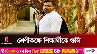 অ স্ত্র মামলায় শিক্ষক রায়হান শরীফের ৫ দিনের রিমান্ড মঞ্জুর  Sirajganj  Independent TV [upl. by Achilles454]