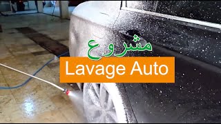 Projet lavage auto pack matériels et produits moins de 20 000 DH [upl. by Surtimed]