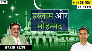 Understanding Islam amp Muhammad  Wasim Rizvi amp Neeraj Atri [upl. by Dalton25]