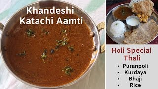 Khandeshi Style Katachi Aamti  Holi Special  Maharashtrian Amti Recipe  Namak Shamak  Harshada [upl. by Marozik]