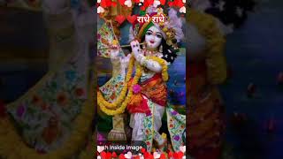 तू जप ले राधा new songs 🙏🙏🙏🌹🌹❤️ राधे राधेsong love funny newsong alishkumari automobile love [upl. by Ilarin]