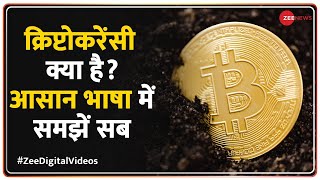 क्रिप्टोकरेंसी क्या है  What is Cryptocurrency  Everything About Cryptocurrencies Explained [upl. by Nate]