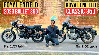 2023 Royal Enfield Bullet 350 Vs Classic 350  आख़िर क्यों रॉयल इनफील्ड  🤦🏼‍♂️🤦🏼‍♂️🤦🏼‍♂️ [upl. by Keeryt]