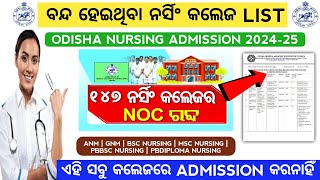 Rejected nursing college list in odisha  Odisha nursing admission 2024  nursing admission in odia [upl. by Arny345]