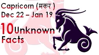 10 Unknown facts about Capricorn  Dec 22  Jan 19  Horoscope  Do you know [upl. by Atiner228]