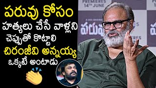 Nagababu Great Words About Megastar Chiranjeevi  Paruvu Movie Team  Bithiri Sathi  News Buzz [upl. by Chaim263]