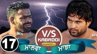 Malwa VS Majha Best Kabaddi Match Ever Played in Rommi Ludhiana By Kabaddi365com [upl. by Yahsal]