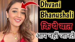 dhvani Bhanushali कि ये बात आप नहीं जानते 😱  dhvani Bhanushali song  new songs  shorts [upl. by Millur]