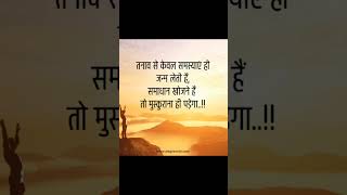 True lines motivation khansir viral shayari khansirmotivation alakhpandey motivationalias [upl. by Griffiths]