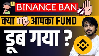 ⛔️Binance Ban in India  is your fund safe  binance alternative options [upl. by Haag867]