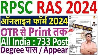 Online form kaise bhare  ऑनलाइन फॉर्म कैसे भरे [upl. by Chaing]