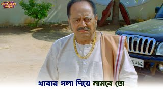 আমার কাছেই তোকে ফিরে আসতে হবে  Fande Poriya Boga Kande Re  Srabanti  Soham  SVF Ekush [upl. by Uzia]