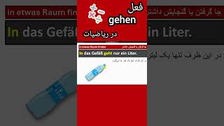 Redemittel در زبان آلمانی [upl. by Neirda824]