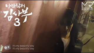 MV 낭만닥터 김사부3 OST Part3 도영DOYOUNG  Beautiful Day Making Ver [upl. by Leiuqeze]