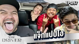 The Driver EP257  แจ็กแปปโฮ JACKPAPHO [upl. by Darlleen940]