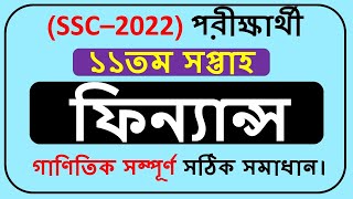 SSC Assignment 2022 Finance and Banking Answer 11th Week [upl. by Ramu]