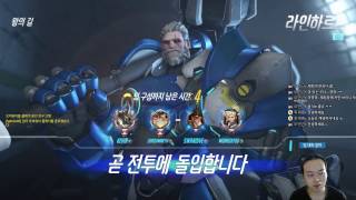 Live 레노버 노트북 씽크패드 E570 오버워치로 성능 테스트해 보기 20170426 [upl. by Carrington]