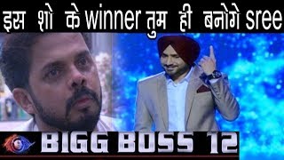 BIGG BOSS 12  Weekend के vaar में इस बार आएंगे भज्जी करने SREE का SUPPORT [upl. by Eben]