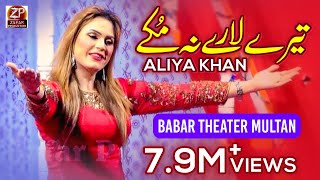 Aliya khan  Tere Lare Na Mukke  Wajid Ali Baghdadi i New Latest Song  zafar Production official [upl. by Conner]