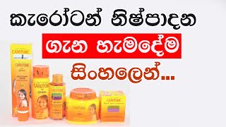 Carotone Cream PAck Orignal Full Sinhala Review [upl. by Elbys473]