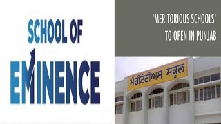 Meritorious School Admission ।। School of Eminence ।। Admission Test Announcement [upl. by Kloman]