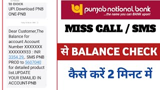 How To Check Bank Balance in Mobile  Punjab National Bank Ka Balance Kaise Check Karen  PNB  PNB [upl. by Naeroled]