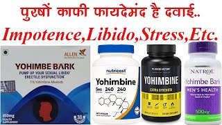 Yohimbe Bark Capsule Benefits Dosage Side Effects  Yohimbine✅ [upl. by Longerich]