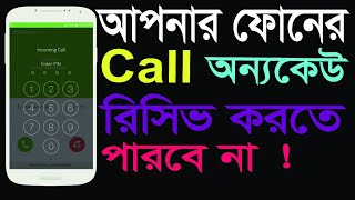 How to incoming Call Lock bangla  incoming call locker app [upl. by Suneya]