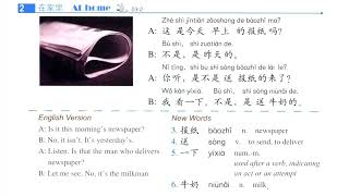 HSK 2 Lesson 3 Texts [upl. by Nich691]