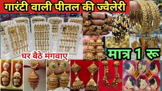 Artificial Gold Jewellery Wholesale Market in Delhi Sadar Bazar  Best Pital Jewellery shop in Delhi [upl. by Mahsih]