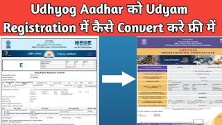 How to Convert Udyog Aadhar To Udyam Registration Free Process Step by Step CA Sumit Sharma [upl. by Procto]