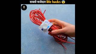 5 कमाल के life Hacks जिसे पहली बार देखोगे  most useful life hacks trending shorts lifehacks [upl. by Lesko]