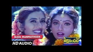 Nava Manmathuda Full Song  Pelli Sandadi  Srikanth Ravali  Telugu Old Songs [upl. by Aohsoj753]