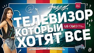 LG OLED55B7V ТЕЛЕВИЗОР КОТОРЫЙ ХОТЯТ ВСЕ [upl. by Aleak]