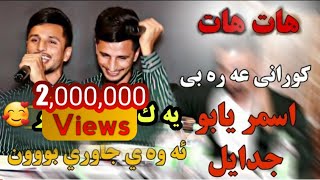 Kisra Dewana 2019 Track4 Gorane Arabe اسمر يابو جدايل [upl. by Ecyt709]