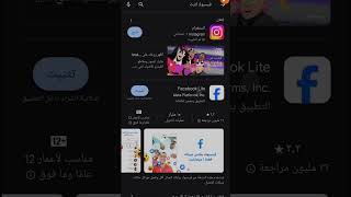 طريقة تنزيل فيسبوك لايت احدث نسخة  How to download the latest version of Facebook Lite [upl. by Vookles98]