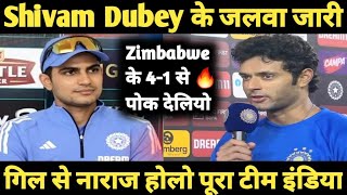 Shivam Dubey Man Of The Match amp Sanju Samson Match Winning Fifty ♥️ IND WIN THE SERIES BY 41 VS ZIM [upl. by Nesyaj605]