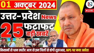 1 October 2024 Up News Uttar Pradesh Ki Taja Khabar Mukhya Samachar Yogi samachar Clean News UP [upl. by Notsruht]