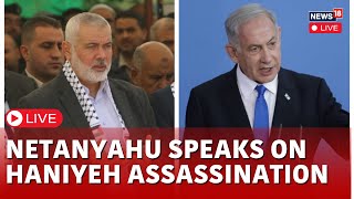 Ismail Haniyeh Assassination  Netanyahu Speaks On Hamas Leader Ismail Haniyehs Death  N18G [upl. by Alyac]