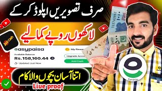 How to upload photo and more earn🤑 money  Shutterstock✔ how to make money  make money online HFD [upl. by Bouzoun]