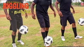 Football Juggling எப்படி செய்வது  Football skills தமிழில் [upl. by Anawt804]