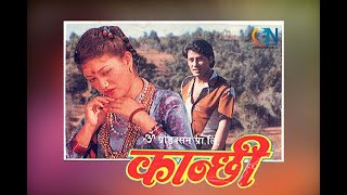 Kanchhi Hai Kanchhi by Prakash Shrestha Bimala Rai  Karaoke with Lyrics [upl. by Dazhahs]