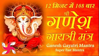 Ganesh Gayatri Mantra Fast  Ganesh Gayatri Mantra  गणेश गायत्री मंत्र [upl. by Sucul]