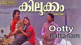 Ootty PattanamKilukkamJagathy SreekumarMohanlalRevathy [upl. by Bronnie432]