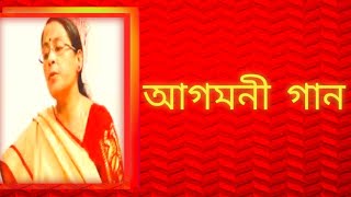 আগমনী গান  আদ্যাশক্তি মাতৃরূপে পৃথিবীতে  পুরনো দিনের গান  বাংলা গান  Shibani Mondal [upl. by Ahsiuqel438]