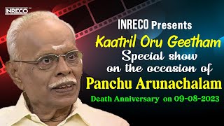 Kaatril Oru Geetham  Panju Arunachalam  Ilayaraaja Hits  SJanaki SPB  Kamal Rajini Tamil Hits [upl. by Gnouc517]